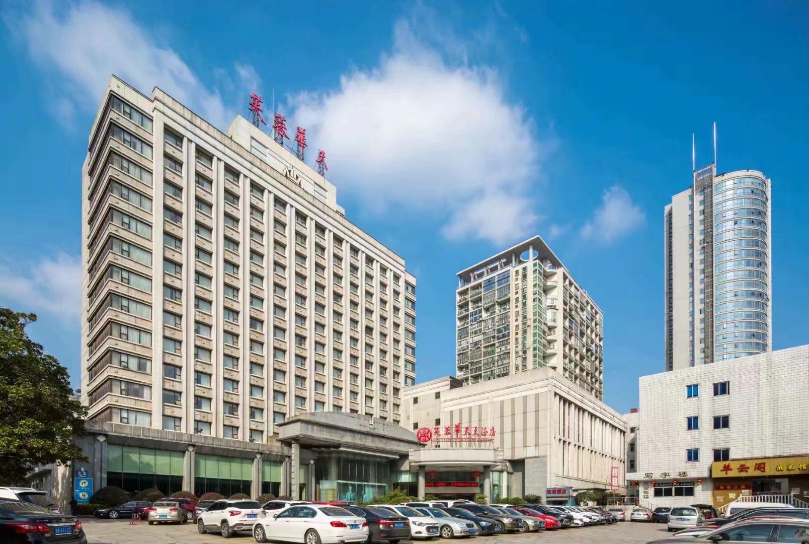 长沙四星级酒店最大容纳800人的会议场地|湖南芙蓉华天大酒店的价格与联系方式